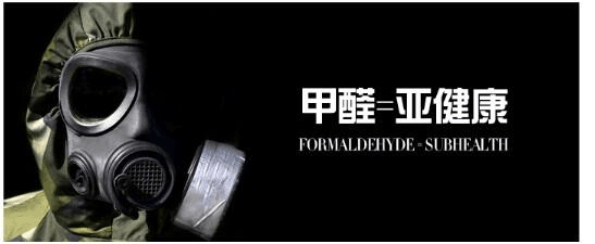 武汉除甲醛，武汉甲醛治理