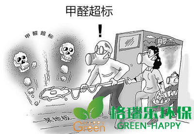 甲醛治理，甲醛污染，格瑞乐，武汉除甲醛，净化委湖北中心