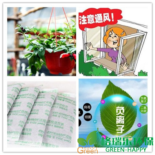 甲醛治理,甲醛污染,格瑞乐,武汉除甲醛,方法