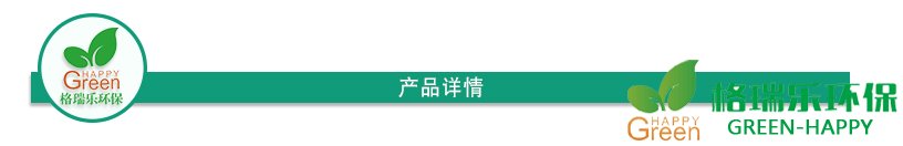 绿快强力家具除醛触媒产品详情