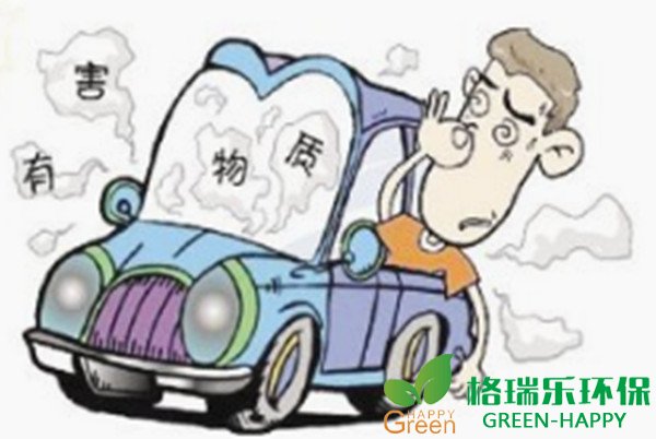 甲醛污染来源，汽车内甲醛污染，减少甲醛危害，格瑞乐环保