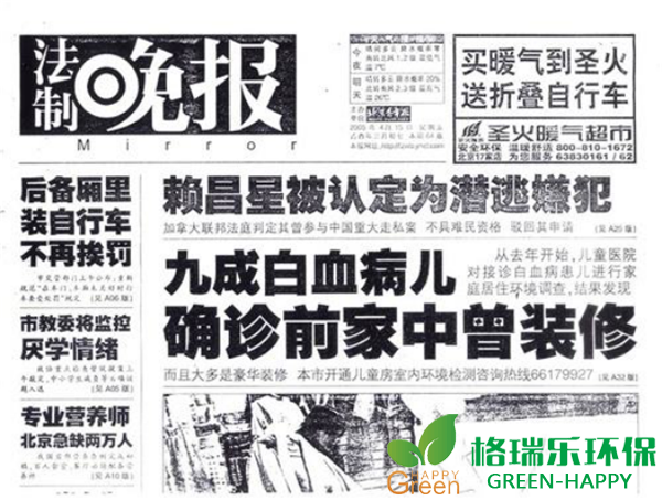 武汉除甲醛，甲醛危害