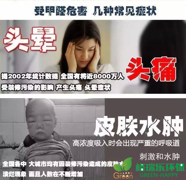 武汉除甲醛，甲醛中毒