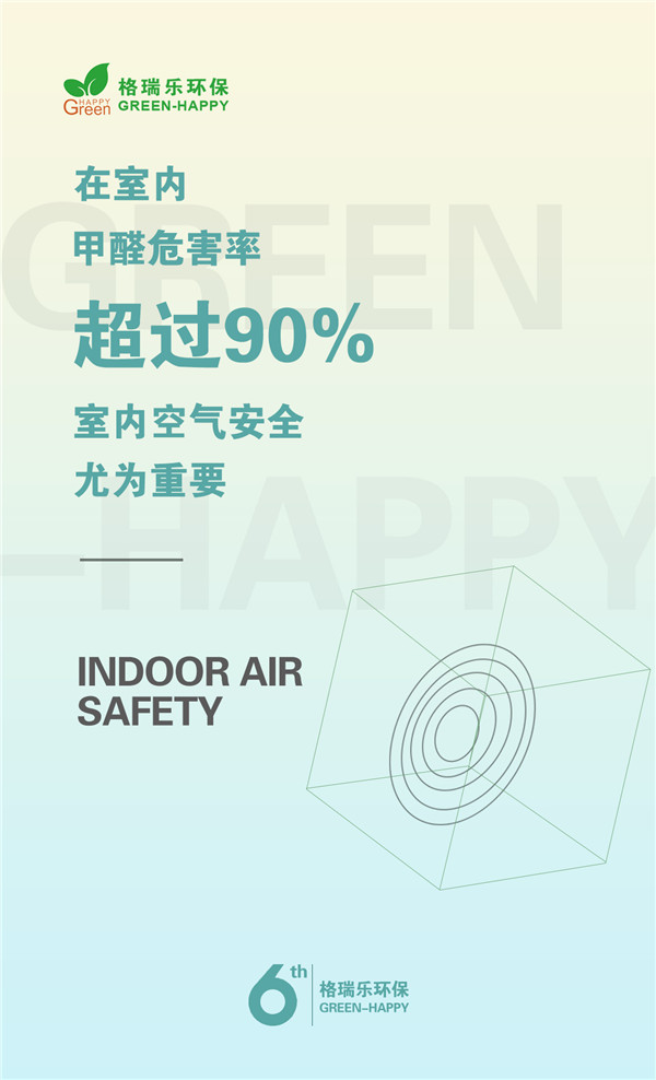 湖北格瑞乐，六周年，不忘初心，继续前进