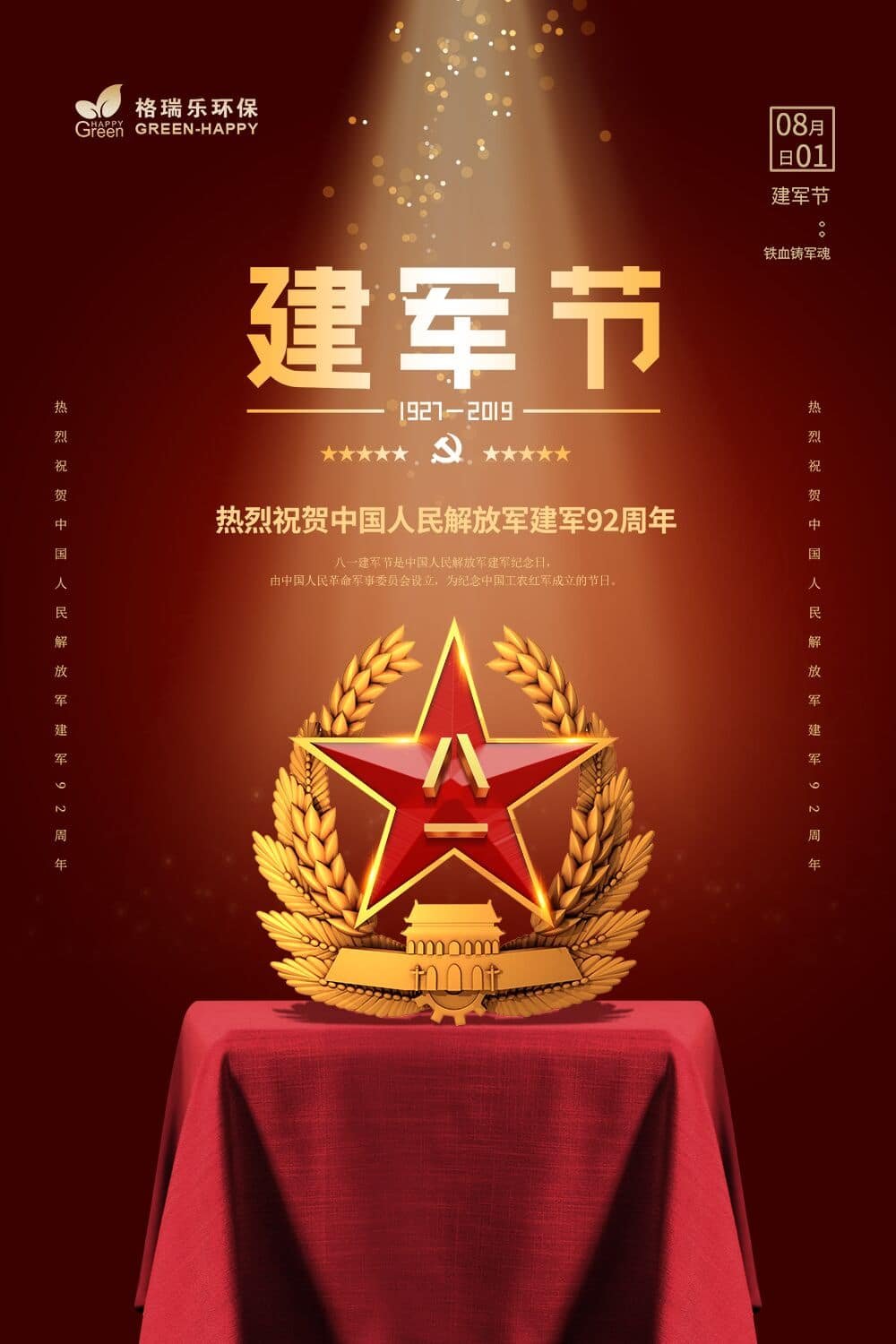 武汉除甲醛，格瑞乐环保