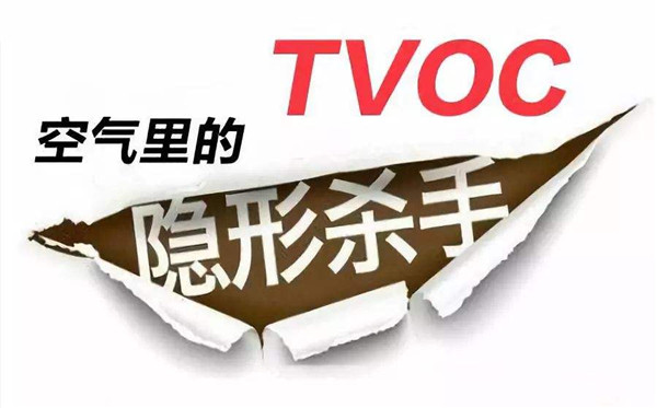武汉除甲醛，TVOC