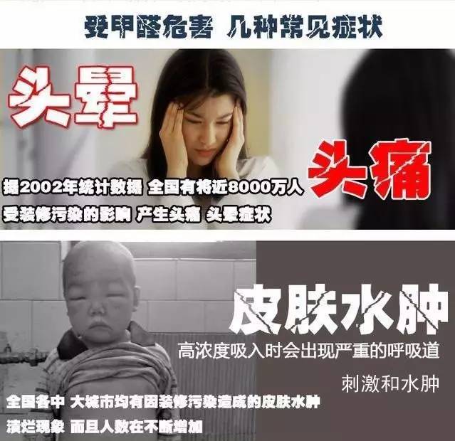 武汉甲醛治理，甲醛危害