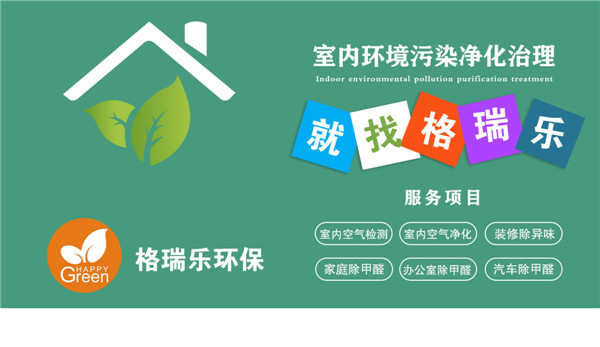 武汉除甲醛，甲醛危害