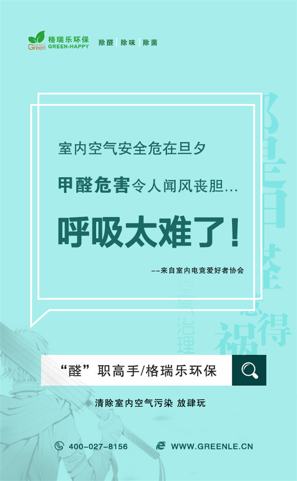 武汉除甲醛，甲醛治理