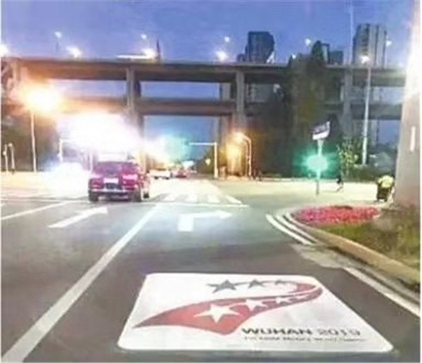 武汉军运会，格瑞乐环保