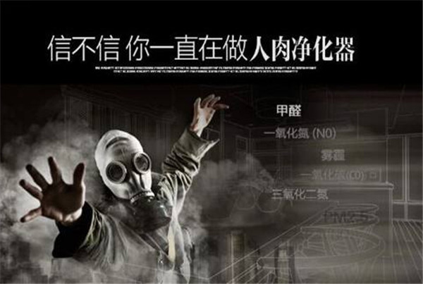装修污染，甲醛超标