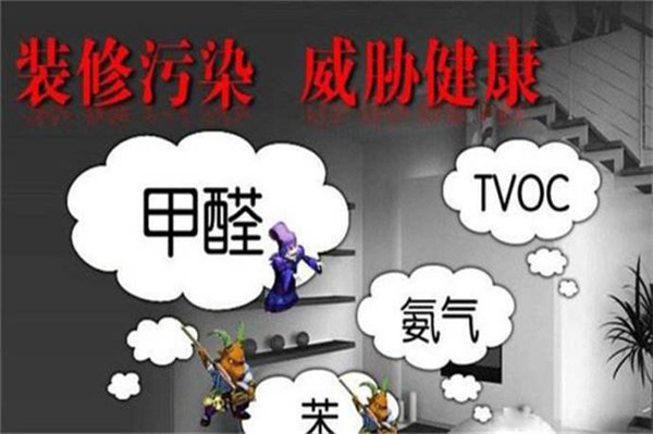 武汉除甲醛，甲醛危害，室内空气净化治理，格瑞乐环保