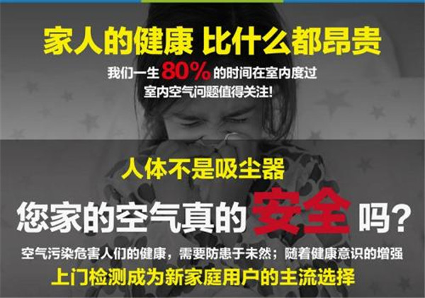 装修污染，甲醛危害，格瑞乐环保