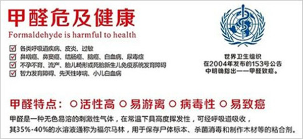 装修污染，甲醛危害，格瑞乐环保