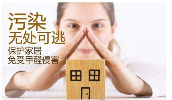 装修污染，格瑞乐环保，武汉甲醛治理