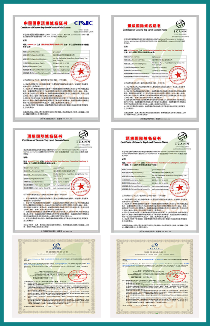格瑞乐环保 顶级国际域名证书