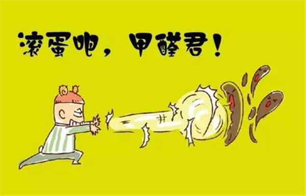 甲醛,甲醛超标,甲醛污染,家人,武汉甲醛检测,武汉市除甲醛,做好这三件事,避免成为人肉净化器