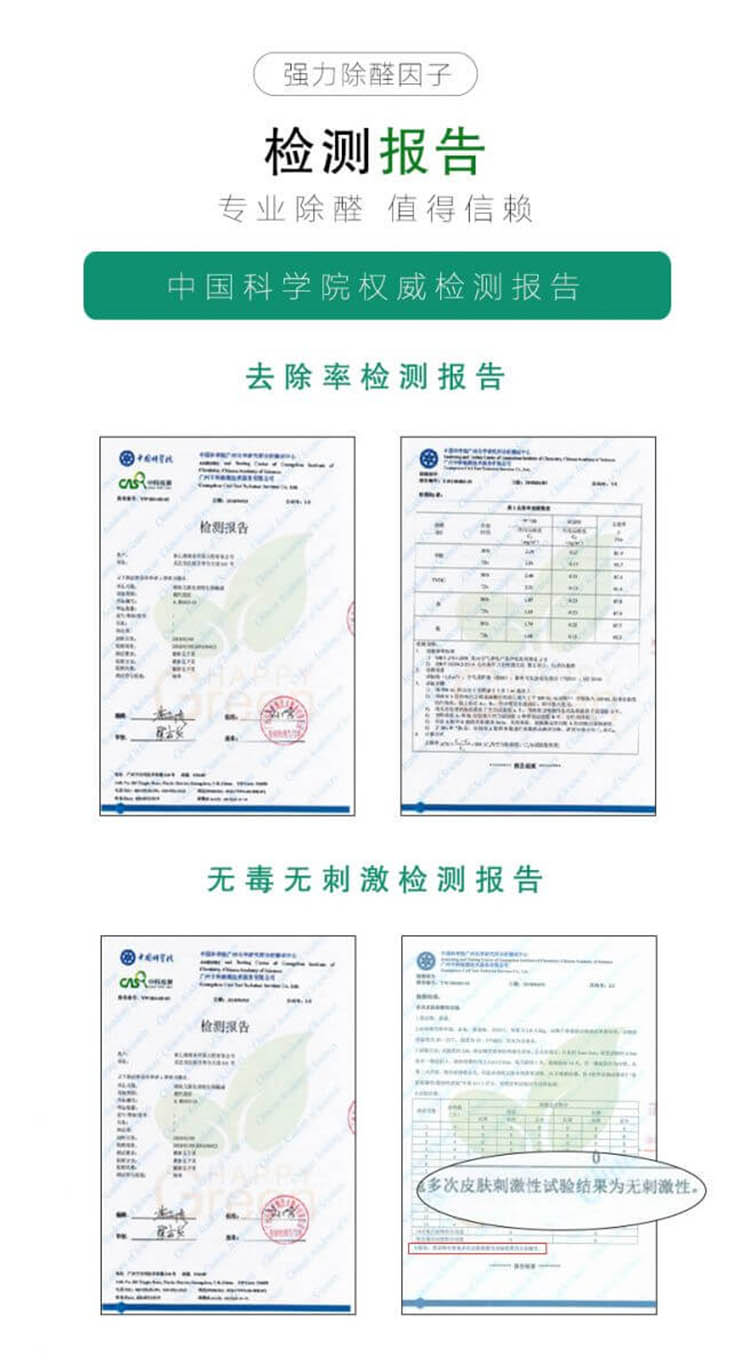 绿快除甲醛药剂,植物生物触媒,强力除甲醛药剂,绿快光催化强力除醛因子3.0