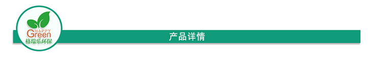 绿快光催化纳米植物生物触媒3.0,绿快除甲醛药剂,光催化除甲醛药剂,纳米植物生物除甲醛