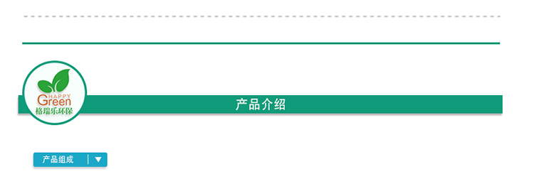 绿快光催化纳米植物生物触媒3.0,绿快除甲醛药剂,光催化除甲醛药剂,纳米植物生物除甲醛