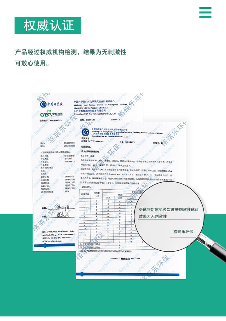 绿快地毯除味药剂,地毯除味剂,光催化产品,绿快光催化地毯除味剂3.0