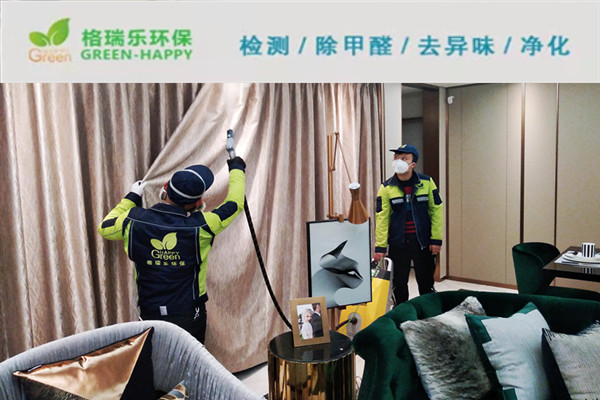 格瑞乐除醛师对污染源窗帘进行治理