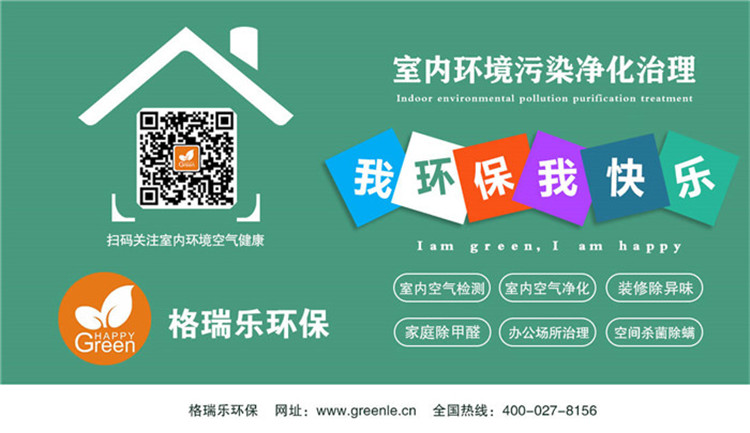  甲醛治理, 除甲醛专业公司有用吗,