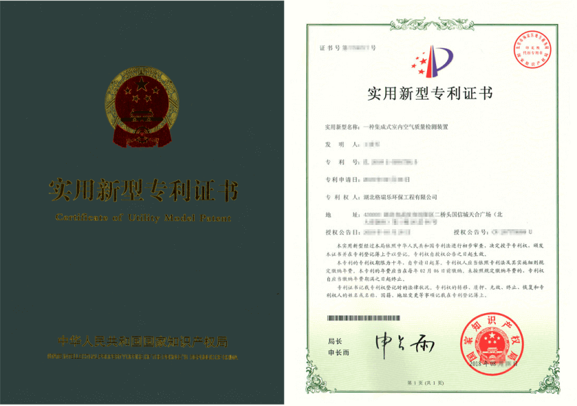 武汉格瑞乐斩获国专利!集成检测装置守护万家清新
