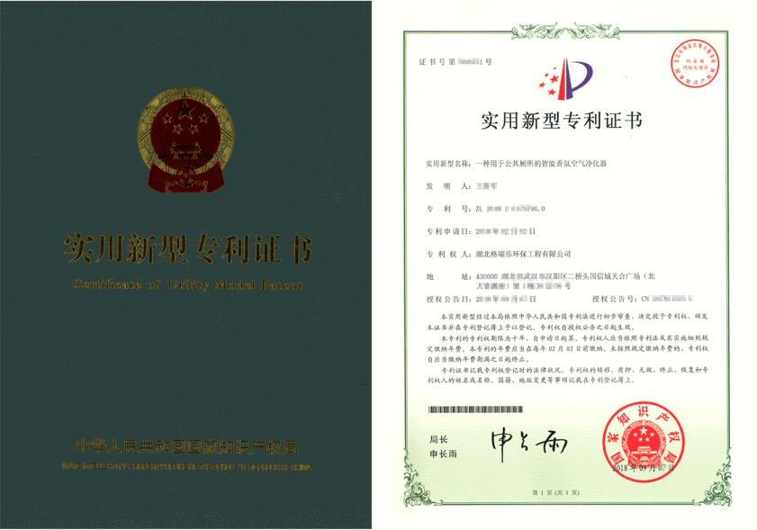 武汉公厕焕新!格瑞乐专利净化器祛异味