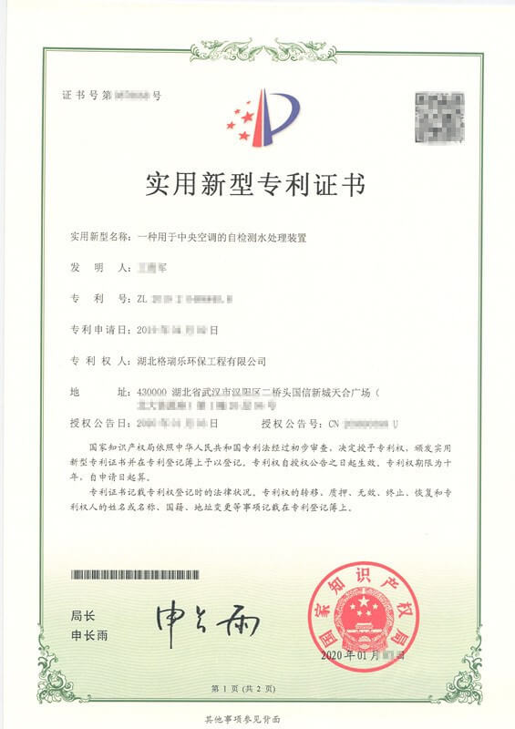 武汉商用空调救星！格瑞乐专利装置上线