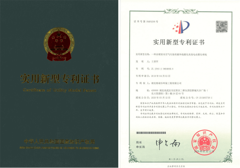武汉格瑞乐硬核专利喷枪！75%效率飙升净醛超国标