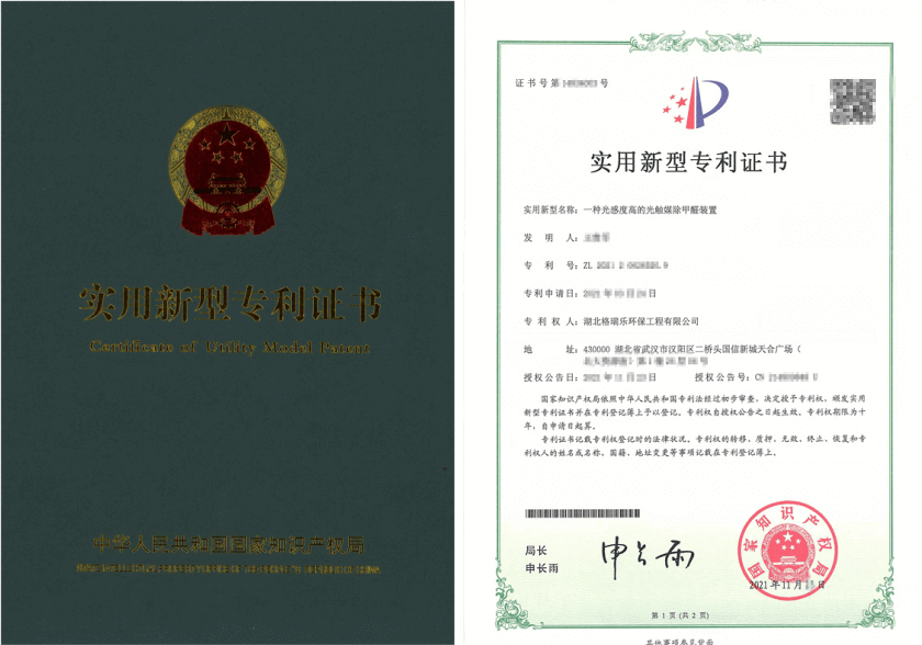 武汉格瑞乐破局！弱光也能狂飙除醛的专利神器