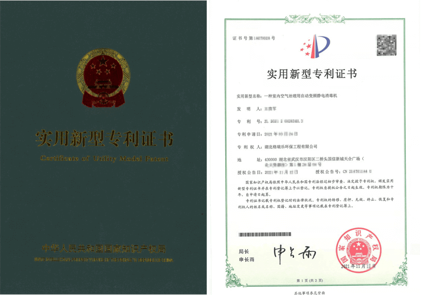 武汉格瑞乐黑科技！静电消杀变频更安心