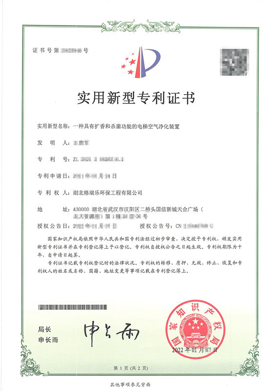 武汉格瑞乐黑科技！电梯秒变杀菌香氛舱