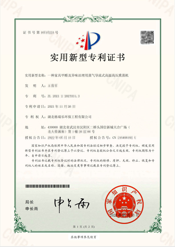 武汉格瑞乐熏蒸机，让家具甲醛无处遁形