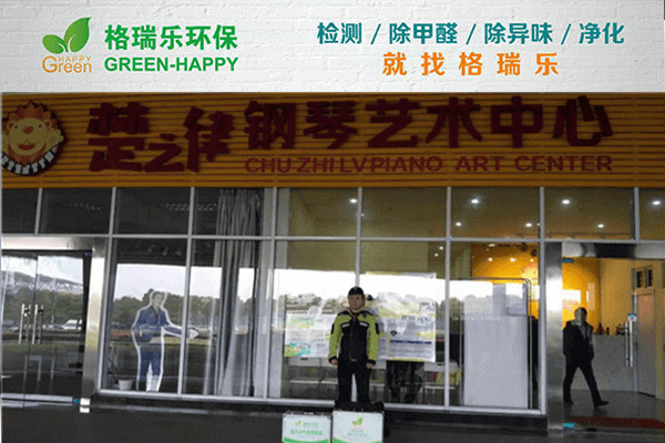 楚之律钢琴艺术中心空气净化守护案例