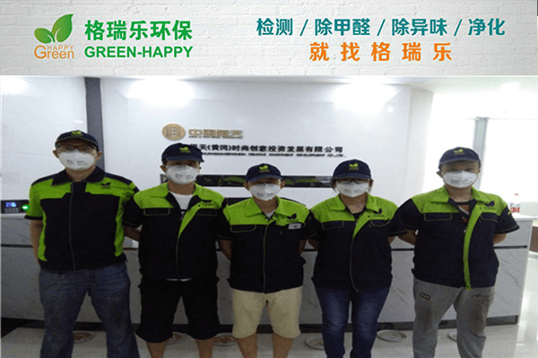 恒天(黄冈)时尚创意公司甲醛治理:专业守护办公健康