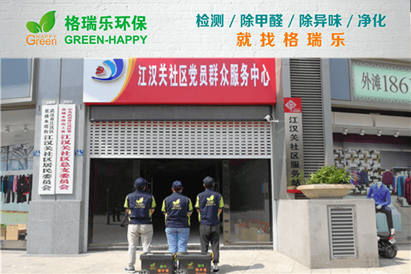 江汉区社区党员群众服务中心空气净化案例