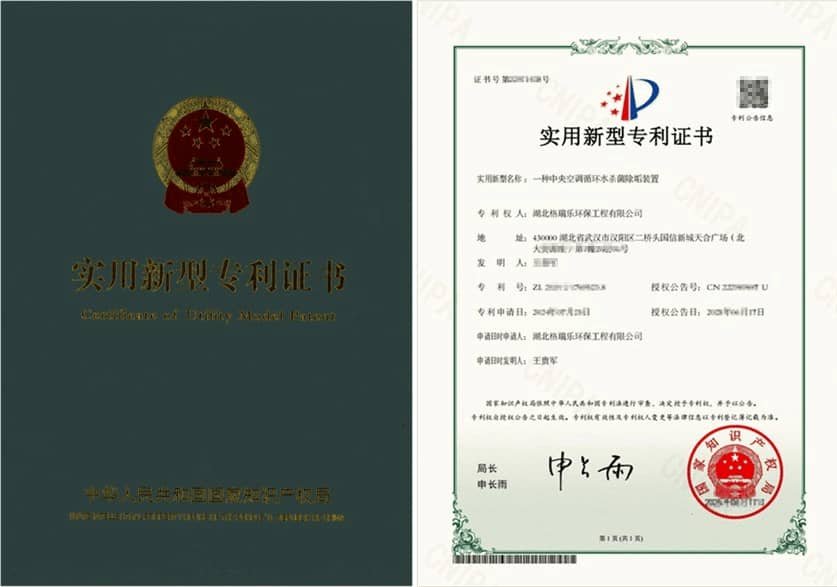 格瑞乐环保中央空调循环水杀菌除垢装置荣获国家专利​