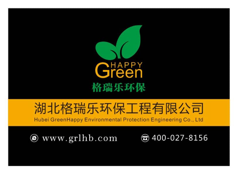 格瑞乐 12 载，‘绿’动新征程