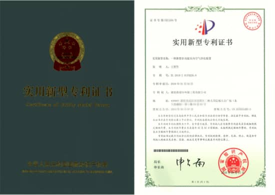 格瑞乐环保新型多功能室内空气净化装置实用新型专利