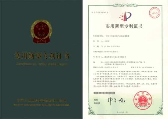 格瑞乐环保用于房屋的噪声污染治理装置实用新型专利