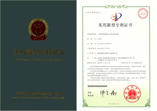格瑞乐环保新型有机废气净化治理设备实用新型专利