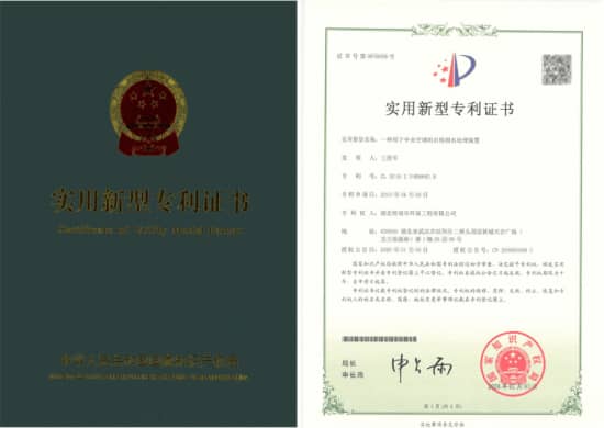 格瑞乐环保自检测中央空调水处理装置实用新型专利