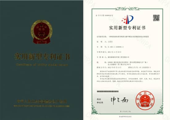 格瑞乐利用纳米诱导吸附分解甲醛及苯系物净化装置专利