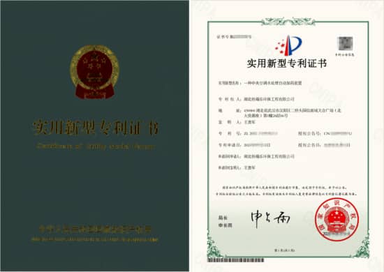 格瑞乐环保中央空调水处理自动加药装置实用新型专利