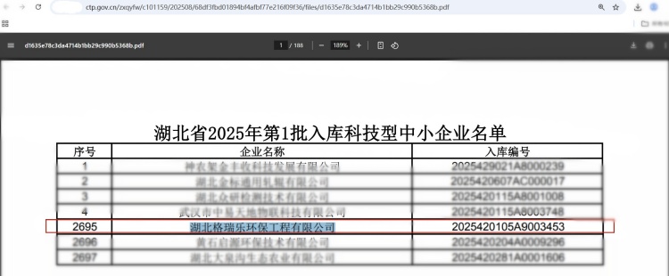 湖北格瑞乐环保 | 科技为呼吸护航，创新为生态赋能