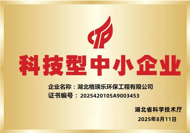 湖北格瑞乐环保 | 科技为呼吸护航，创新为生态赋能